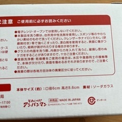 新品★アンパンマングラス3個セットの画像