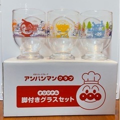 新品★アンパンマングラス3個セットの画像