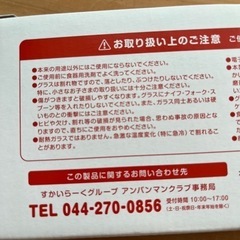 新品★アンパンマングラス3個セットの画像
