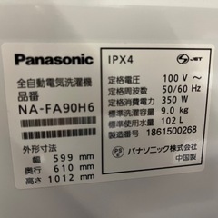 人気のPanasonic泡洗浄✨9.0キロ