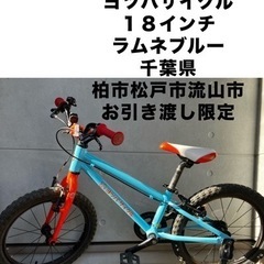 中古】松戸市のマウンテンバイクを格安/激安/無料であげます・譲ります 