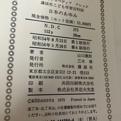 学習百科 事典 図鑑 の画像