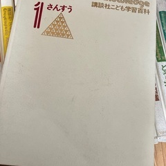 学習百科 事典 図鑑 の画像