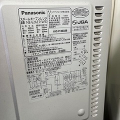 取引者決定　期間限定Panasonic オーブンレンジ　電子レンジの画像