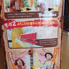 そうめんスライダー　流しそうめんの画像