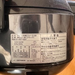 炊飯器の画像