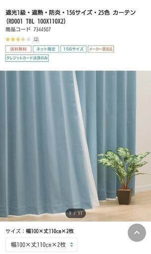 遮光１級防炎遮熱カーテンセット