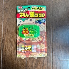アリの巣の中古が安い！激安で譲ります・無料であげます｜ジモティー