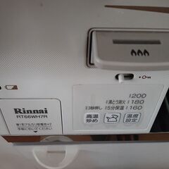 美品SIセンサーコンロ