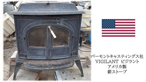【バーモントキャスティングス社 VIGILANT ビジラントアメリカ製 薪ストーブウォーミングシェルフ付き】