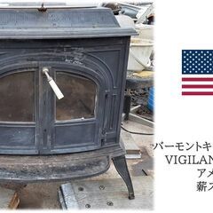 【バーモントキャスティングス社 VIGILANT ビジラントアメ...