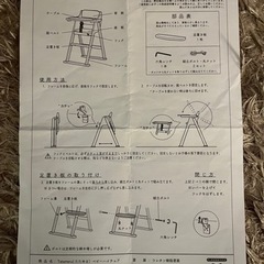 子供用品　ベビー用品　tatameru たためるベビーハイチェアの画像
