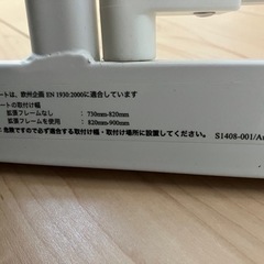 ベビーゲート73〜82㎝の画像