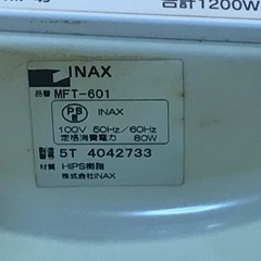 『オマケ付/洗面所用ミラースタンド/中古.ワレ有、通電確認済［現品-現状取引］INAXインテリアの画像