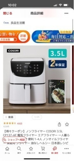 cosoriノンフライヤー