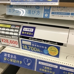 【トレファク神戸新長田】SHARPの2020年製エアコン入荷しました！!