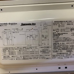 ♦️ Elabitax電子レンジ 【2014年製 】ERD-617 (みんなの家電