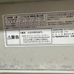 家電 洗濯機の画像