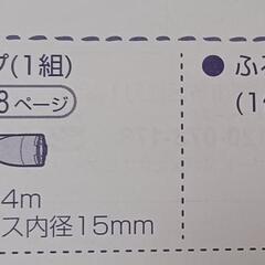 洗濯機用ふろ水ポンプの画像