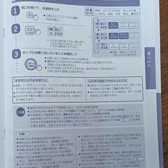 洗濯機用ふろ水ポンプの画像