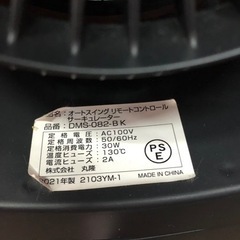 サーキュレーター　2021年制　丸隆　DMS-082-BK リモコン欠品の画像