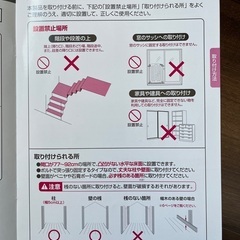 日本育児社製セーフティステップゲイトの画像