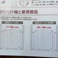 日本育児社製セーフティステップゲイトの画像