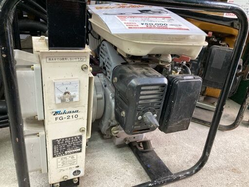 ミカサ エンジン式高周波バイブレーターセット FG-210