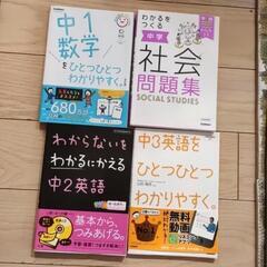 中学参考書本/CD/DVD 参考書