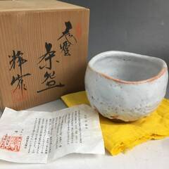 🔷🔶🔷ut23/91 茶道具 水野輝山 『志野 茶碗』 共箱・布...