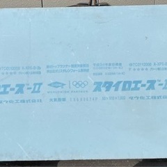 断熱材　スタイロフォーム板　50mm×910mm×1820mm ...