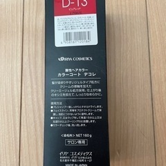 ヘアマニキュア　レッド