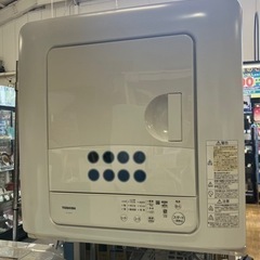 3/13値下げいたしました！⭐️人気⭐️2019年製 TOSHIBA 東芝 4.5kg電気衣類乾燥機 ED-458 No.1660