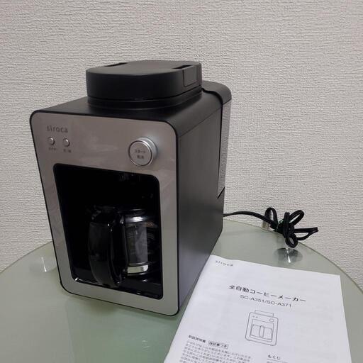 siroca シロカ 全自動コーヒーメーカー SC-A351 動作確認済み ブラック