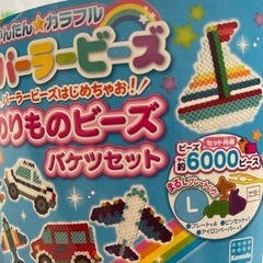 パーラービーズ おもちゃの画像