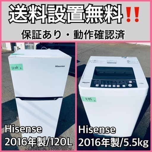 送料設置無料❗️業界最安値✨家電2点セット 洗濯機・冷蔵庫32