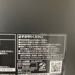 YAMAZEN スチーム式加湿器　ブラックの画像
