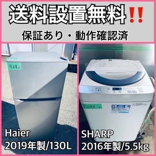 送料設置無料❗️業界最安値✨家電2点セット 洗濯機・冷蔵庫35