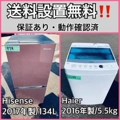 送料設置無料❗️業界最安値✨家電2点セット 洗濯機・冷蔵庫36