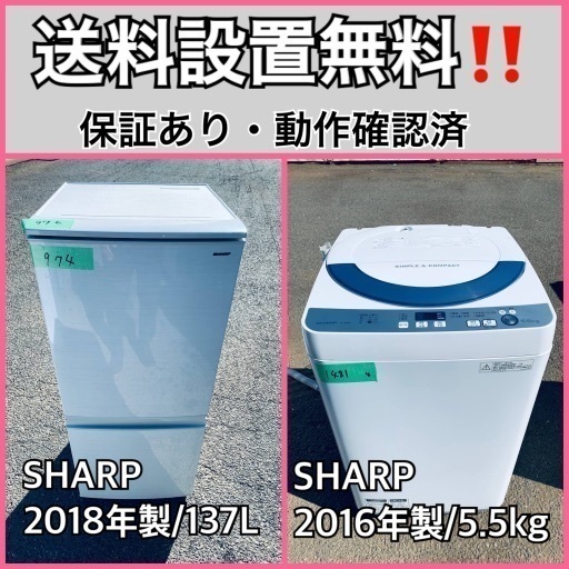 送料設置無料❗️業界最安値✨家電2点セット 洗濯機・冷蔵庫37