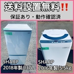 送料設置無料❗️業界最安値✨家電2点セット 洗濯機・冷蔵庫37