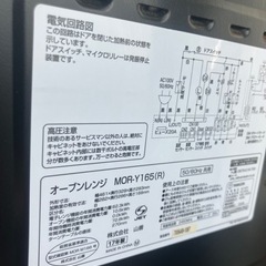 Yamazen オーブンレンジの画像