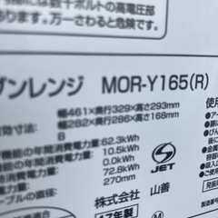 Yamazen オーブンレンジの画像