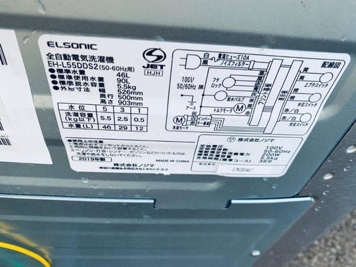 送料設置無料❗️業界最安値✨家電2点セット 洗濯機・冷蔵庫38