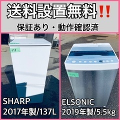 送料設置無料❗️業界最安値✨家電2点セット 洗濯機・冷蔵庫38