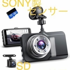 1台限定　新品　未使用　ドライブレコーダー 前後カメラ SONY...