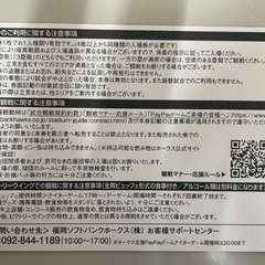 [4枚]3月14日18時試合開始 ソフトバンクホークス 巨人 野球 内野自由無料入場券4枚の画像