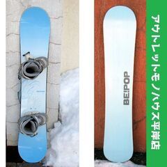 スノーボード 3点セット 板・バインディング・ブーツ　144cm...