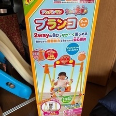 アンパンマン  ブランコ　鉄棒