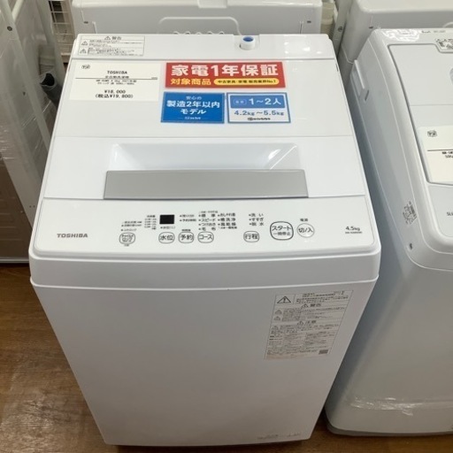 TOSHIBA 東芝 全自動洗濯機 AW-45M9 2021年製【トレファク 川越店】